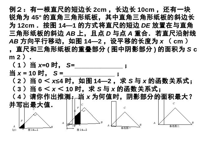 初三上册数学初中数学《26.3实际问题与二次函数》ppt课件下载第8页