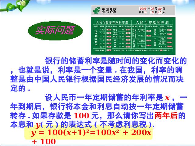 初三上册数学数学《第26章二次函数复习题26》（）第3页