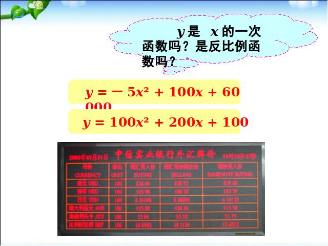 初三上册数学数学《第26章二次函数复习题26》（）第4页