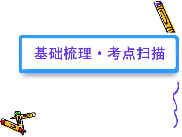 初三上册数学数学第22章二次函数复习题22优质课第7页