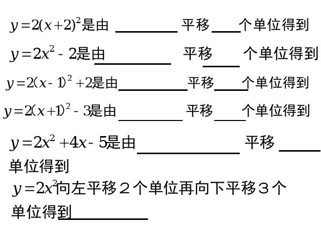 初三上册数学课件《第26章二次函数复习题26》ppt第6页