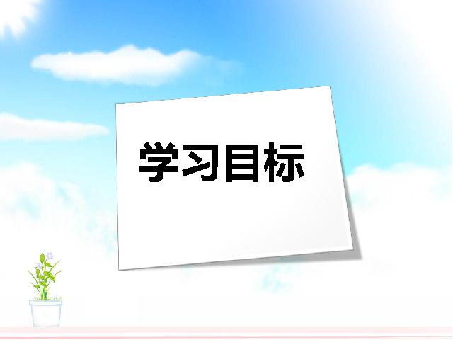 初三上册数学数学教研课ppt23.2中心对称课件第2页