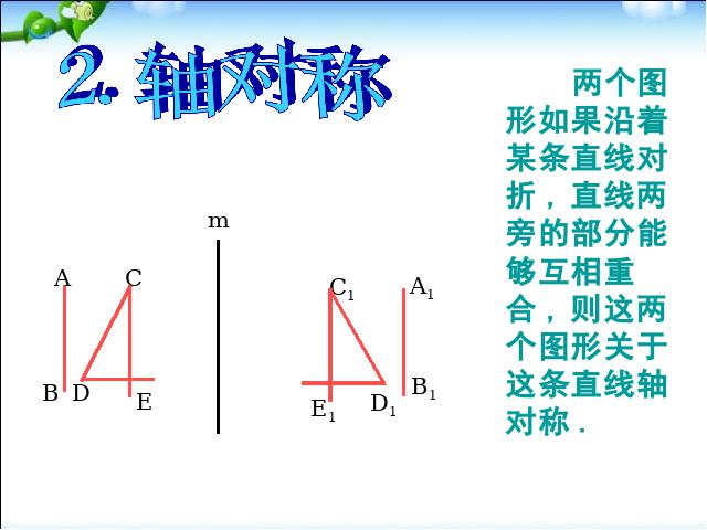 初三上册数学数学23.3课题学习图案设计ppt原创课件（）第4页