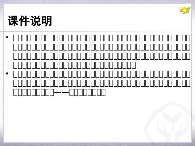 初三上册数学数学公开课ppt24.2点和圆、直线和圆的位置关系课件第2页