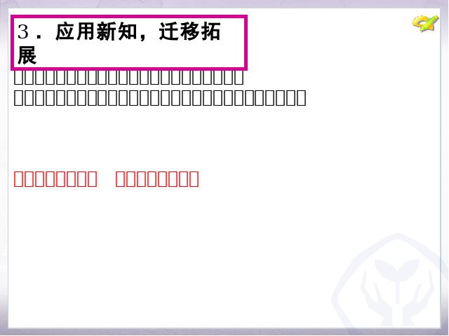 初三上册数学数学24.2点和圆直线和圆的位置关系优质课ppt课件下载第9页