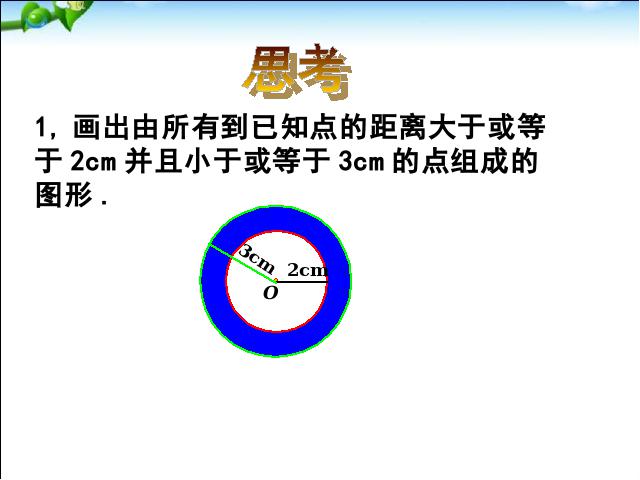 初三上册数学数学24.2点和圆、直线和圆的位置关系第8页