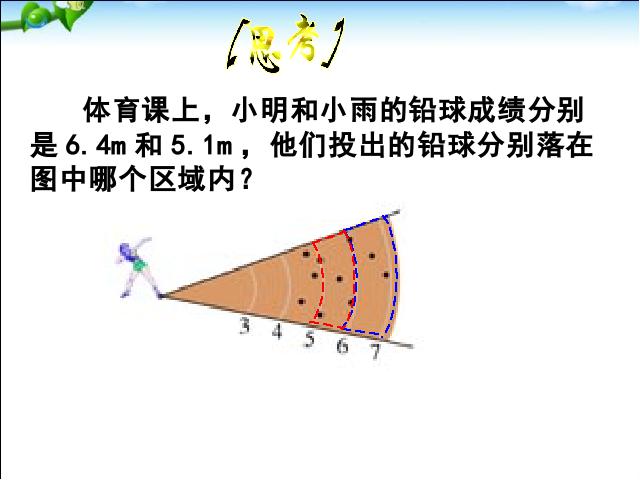 初三上册数学数学24.2点和圆、直线和圆的位置关系第9页