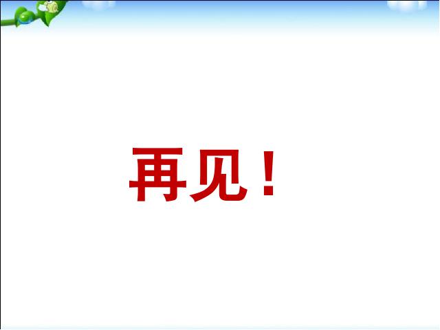 初三上册数学数学25.2用列举法求概率上课下载第10页