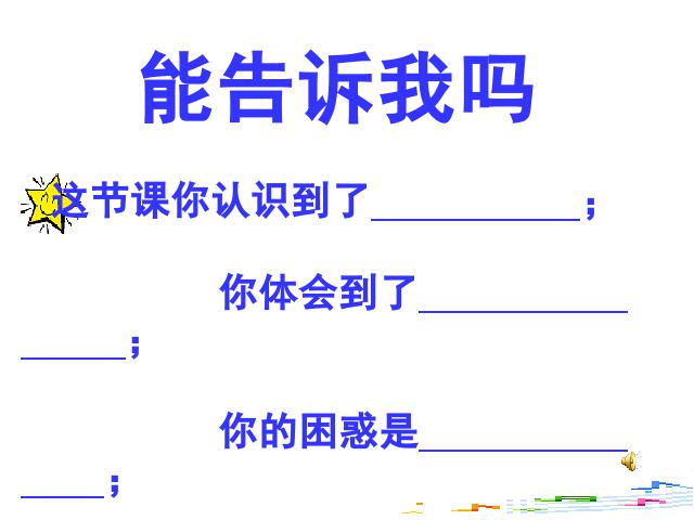 初三上册数学数学第25章概率初步复习题25优质课第9页