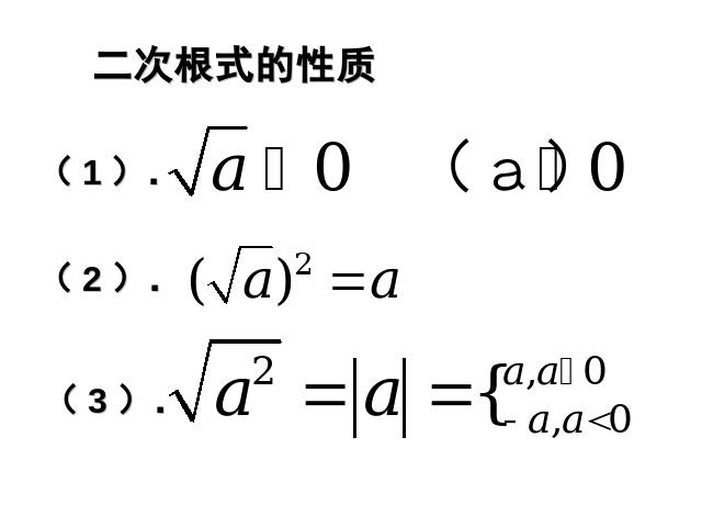 初三上册数学数学期末总复习资料ppt原创课件（）第7页