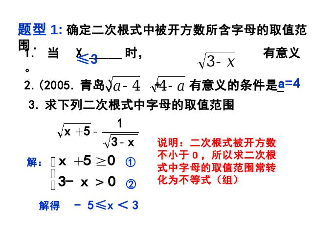 初三上册数学数学期末总复习资料ppt原创课件（）第8页