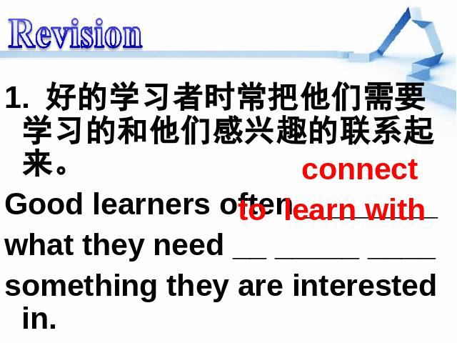 初三上册英语全一册How can we become good learners精品英语第2页