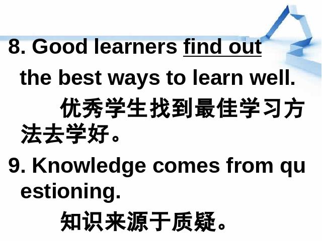 初三上册英语全一册How can we become good learners精品英语第8页