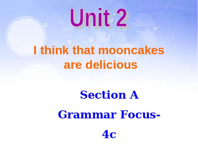 初三上册英语全一册I think that mooncakes are deliciousppt原创（）第1页