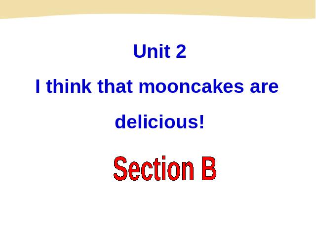 初三上册英语全一册I think that mooncakes are delicious上课下载第1页
