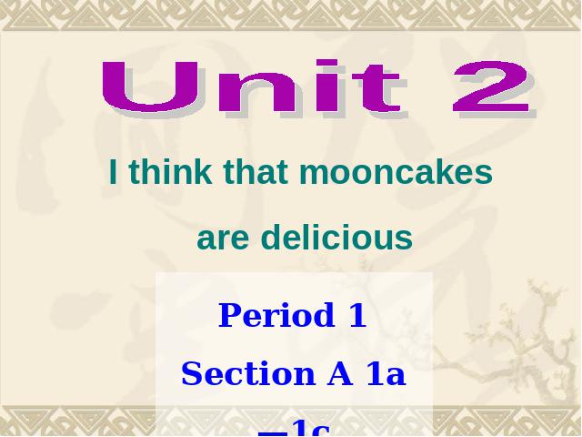 初三上册英语全一册I think that mooncakes are delicious优秀获奖第1页