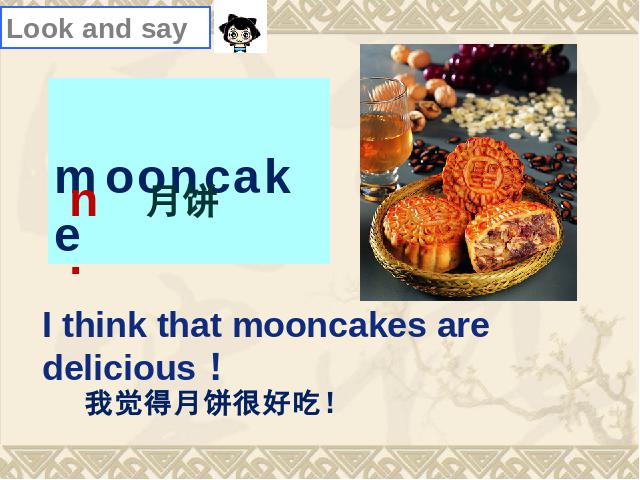 初三上册英语全一册I think that mooncakes are delicious优秀获奖第3页