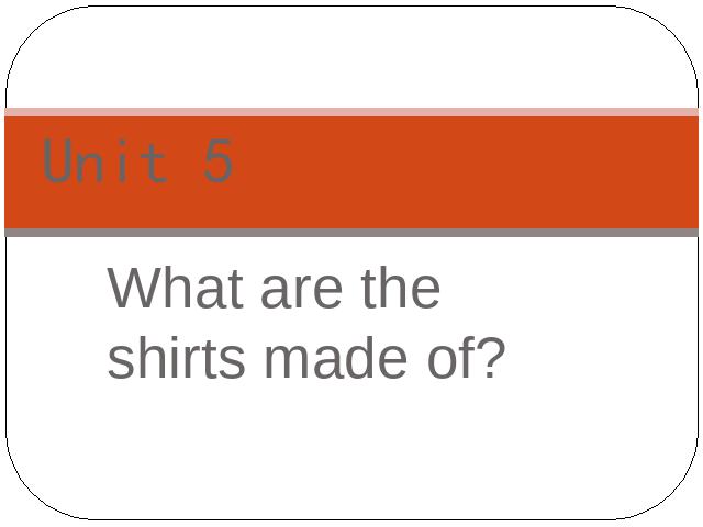 初三上册英语全一册What are the shirts made of单词解析及拓展教研课第1页