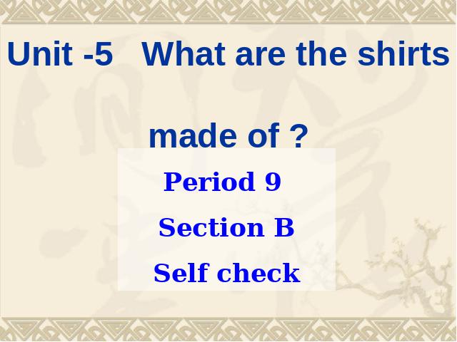 初三上册英语全一册课件Unit5 What are the shirts made of Section B 3a-3b ppt第1页