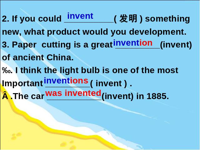 初三上册英语全一册课件When was it invented Section A 1a-1c原创ppt第5页