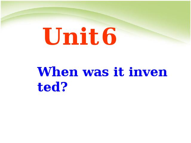 初三上册英语全一册Unit6 When was it invented优质课第1页