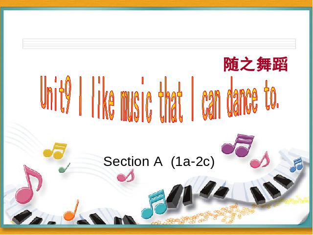初三上册英语全一册《Unit9 I like music that I can dance》英语第1页
