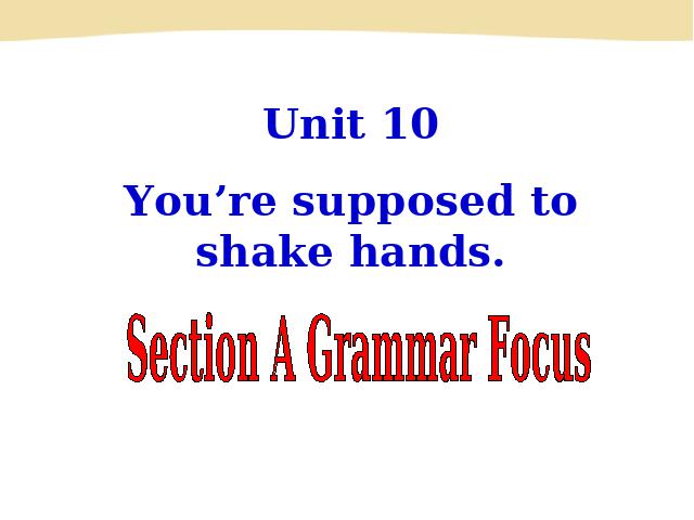 初三上册英语全一册课件《unit10 You 're supposed to shake hands》（PEP第1页