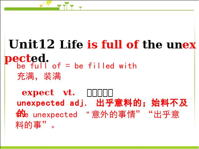 初三上册英语全一册unit12 Life is full of the unexpected 英语第1页