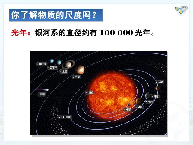 初三上册物理全一册全一册物理《13.1分子热运动》第2页