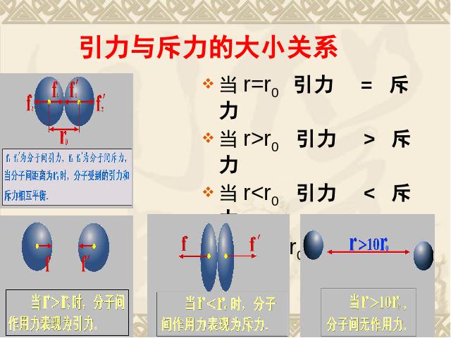 初三上册物理全一册全一册《13.2内能》物理第4页