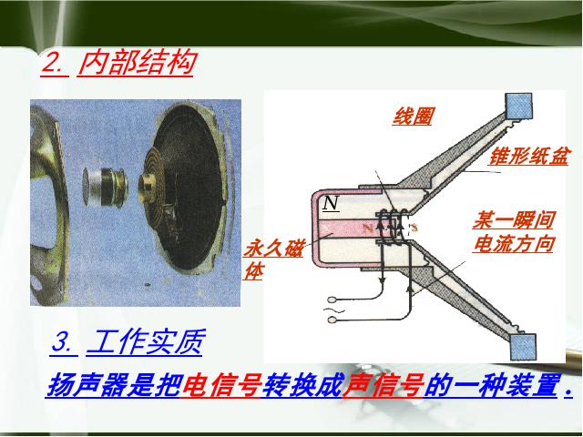 初三上册物理全一册物理《20.3电磁铁电磁继电器》第10页