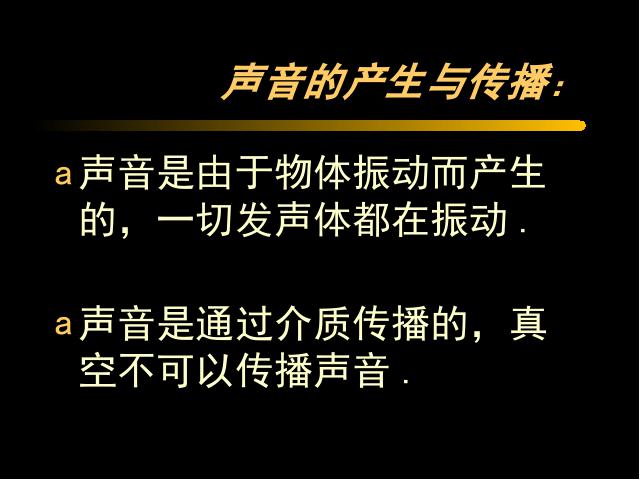 初三上册物理全一册全一册《21.1现代顺风耳电话》物理第2页