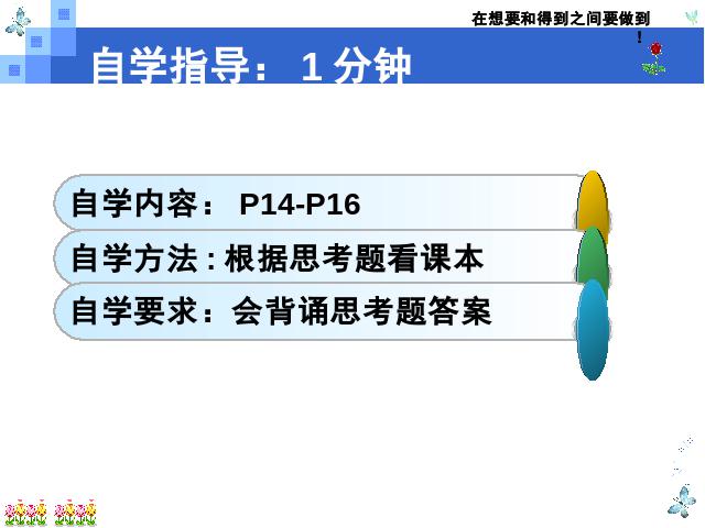 初三上册化学课题2化学是一门以实验为基础的科学PPT教学自制课件第3页