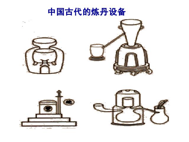 初三上册化学课题2化学是一门以实验为基础的科学化学公开课第3页