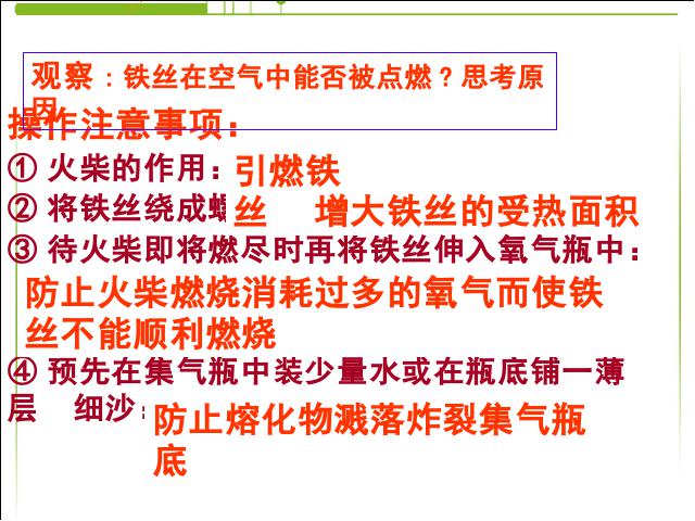 初三上册化学实验活动1:氧气的实验室制取与性质优质课第10页