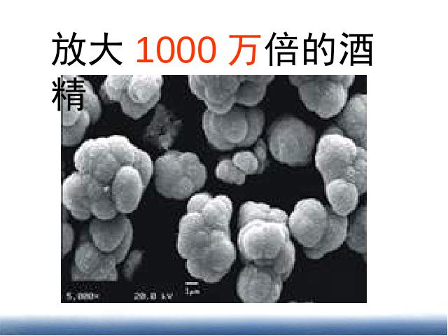 初三上册化学化学第三单元物质构成的奥秘:分子和原子ppt课件下载第8页