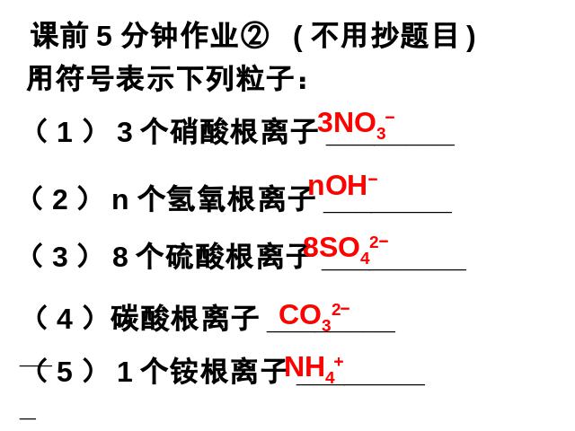 初三上册化学课题1质量守恒定律化学公开课第2页