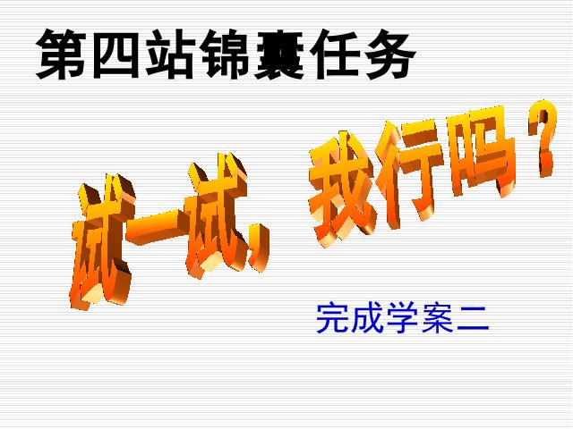 初三上册化学化学课题2如何正确书写化学方程式教研课第9页