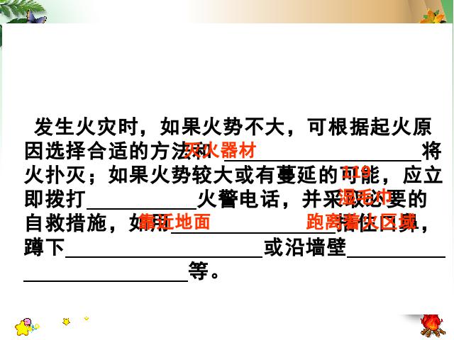 初三上册化学化学第七单元课题1燃烧和灭火优质课ppt课件下载第10页