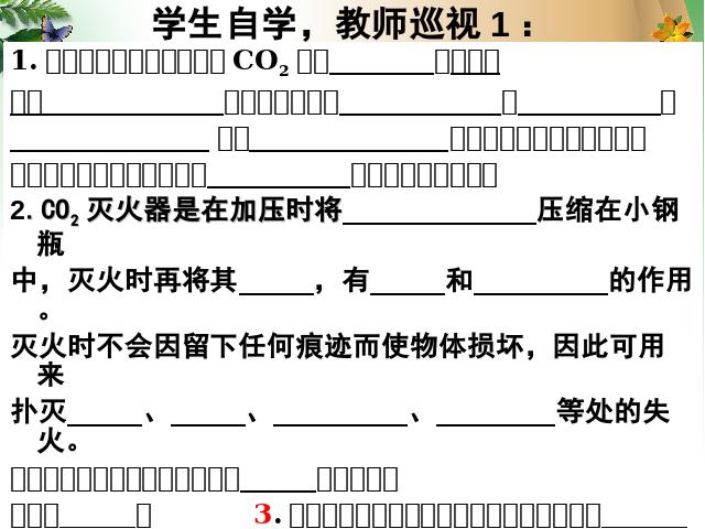 初三上册化学化学第七单元课题1燃烧和灭火优质课ppt课件下载第5页