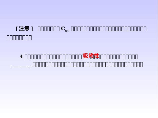 初三上册化学化学第六单元碳和碳的氧化物期末总复习精品第5页