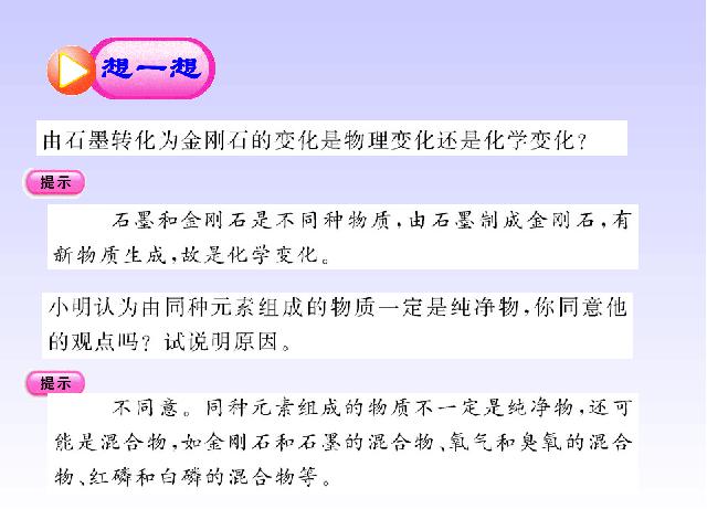 初三上册化学化学第六单元碳和碳的氧化物期末总复习精品第6页