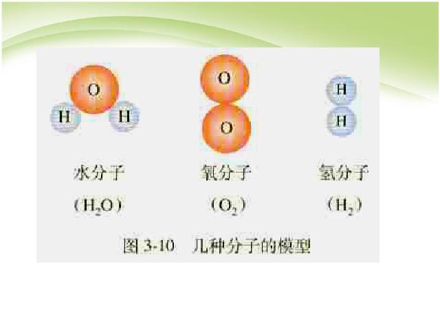 初三上册化学第四单元自然界的水期末总复习化学第10页