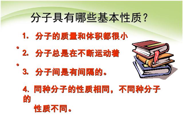 初三上册化学第四单元自然界的水期末总复习化学第5页