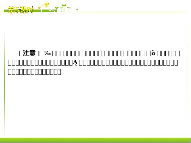 初三上册化学化学我们周围的空气期末总复习ppt比赛获奖教学课件第8页