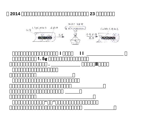 初三上册化学碳和碳的氧化物期末总复习化学第10页