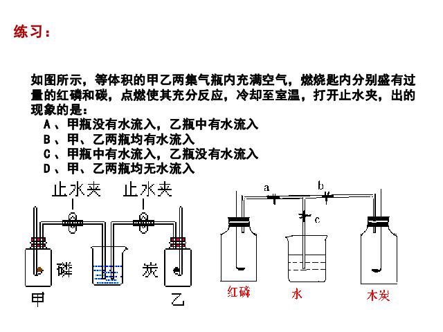 初三上册化学我们周围的空气期末总复习PPT教学自制课件(化学)第8页