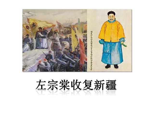 初三上册道德与法治道德与法治《7.2维护祖国统一》第2页