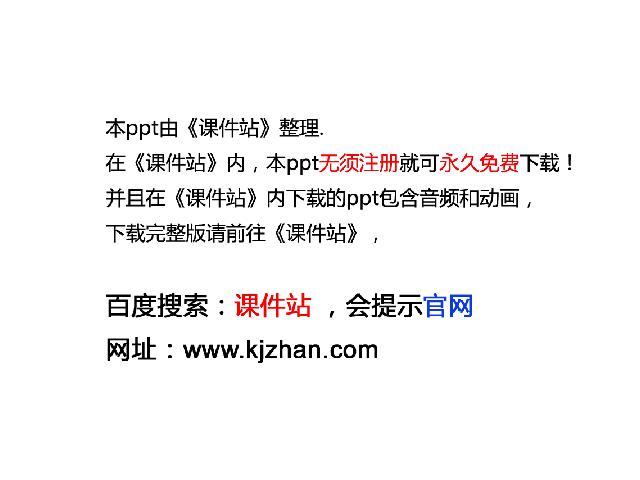 初三上册道德与法治新道德与法治《8.2共圆中国梦》第9页