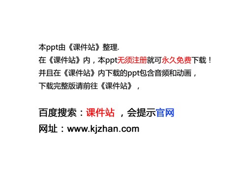 初三下册科学（教科版）新浙教版九年级科学公开课4.3低碳生活ppt课件第8页